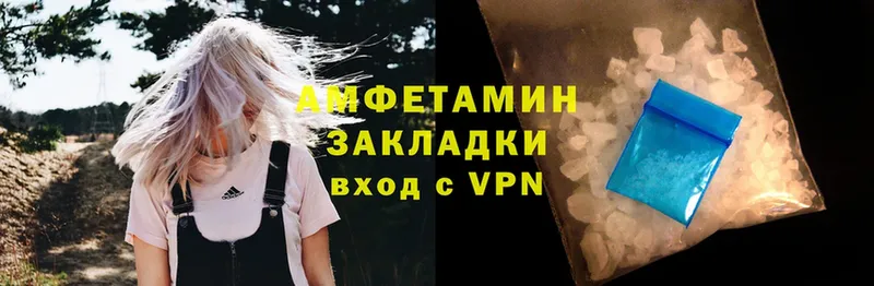 Amphetamine VHQ Новоуральск