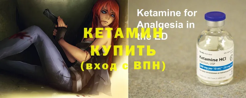 Кетамин ketamine  маркетплейс клад  Новоуральск 