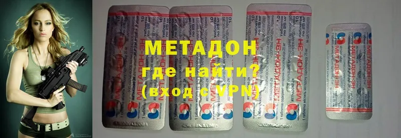 Метадон белоснежный  Новоуральск 